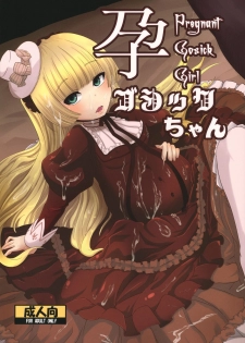 (C81) [HellDevice (nalvas)] Hara Gosick-chan | Pregnant Gosick Girl (Gosick) [English] - page 1