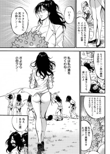 [Nagashima Chousuke] Kigenzen 10000 Nen no Ota Ch. 24 (Action Pizazz DX 2015-11) - page 5