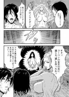 [Nagashima Chousuke] Kigenzen 10000 Nen no Ota Ch. 24 (Action Pizazz DX 2015-11) - page 18