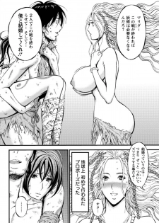 [Nagashima Chousuke] Kigenzen 10000 Nen no Ota Ch. 24 (Action Pizazz DX 2015-11) - page 12