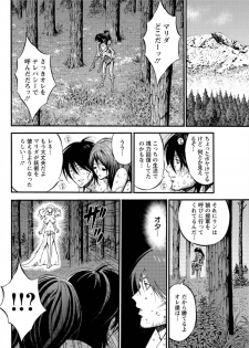 [Nagashima Chousuke] Kigenzen 10000 Nen no Ota Ch. 24 (Action Pizazz DX 2015-11) - page 8