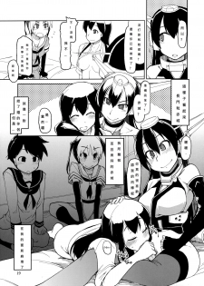 (Futaket 9.5) [Metamor (Ryo)] Juugun Ian Kan Akagi | Comfort Ship Akagi (Kantai Collection -KanColle-) [Chinese] [初次翻譯就被鞭到玻璃心粉碎個人漢化] - page 21