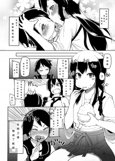 (Futaket 9.5) [Metamor (Ryo)] Juugun Ian Kan Akagi | Comfort Ship Akagi (Kantai Collection -KanColle-) [Chinese] [初次翻譯就被鞭到玻璃心粉碎個人漢化] - page 32