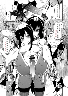 (Futaket 9.5) [Metamor (Ryo)] Juugun Ian Kan Akagi | Comfort Ship Akagi (Kantai Collection -KanColle-) [Chinese] [初次翻譯就被鞭到玻璃心粉碎個人漢化] - page 23