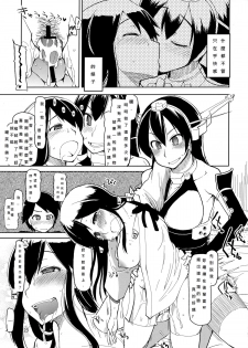 (Futaket 9.5) [Metamor (Ryo)] Juugun Ian Kan Akagi | Comfort Ship Akagi (Kantai Collection -KanColle-) [Chinese] [初次翻譯就被鞭到玻璃心粉碎個人漢化] - page 25