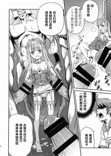 (C85) [Studio Tar (Kyouichirou)] Shingeki no Petralka (Outbreak Company) [Chinese] [zang自汉化] - page 14