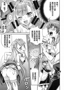 (C85) [Studio Tar (Kyouichirou)] Shingeki no Petralka (Outbreak Company) [Chinese] [zang自汉化] - page 15