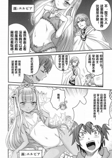 (C85) [Studio Tar (Kyouichirou)] Shingeki no Petralka (Outbreak Company) [Chinese] [zang自汉化] - page 4