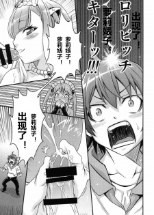 (C85) [Studio Tar (Kyouichirou)] Shingeki no Petralka (Outbreak Company) [Chinese] [zang自汉化] - page 9