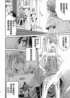 (C85) [Studio Tar (Kyouichirou)] Shingeki no Petralka (Outbreak Company) [Chinese] [zang自汉化] - page 10