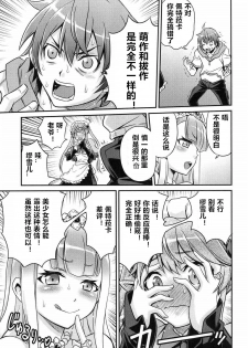 (C85) [Studio Tar (Kyouichirou)] Shingeki no Petralka (Outbreak Company) [Chinese] [zang自汉化] - page 11