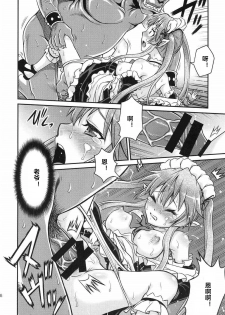 (C85) [Studio Tar (Kyouichirou)] Shingeki no Petralka (Outbreak Company) [Chinese] [zang自汉化] - page 26