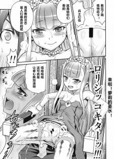 (C85) [Studio Tar (Kyouichirou)] Shingeki no Petralka (Outbreak Company) [Chinese] [zang自汉化] - page 13