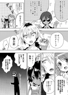 [Hattori Masaki] Koneko na Kanojo + Karaoke H na Kanojo - page 22