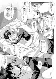 (C88) [MuraMura Pocky, Sinosino (Kasumi, Sinohara Sinome)] Dankon ni Kairaku o Motomeru no wa Machigatteiru Darou ka (Dungeon ni Deai o Motomeru no wa Machigatteiru Darou ka) - page 9