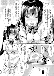 (C88) [MuraMura Pocky, Sinosino (Kasumi, Sinohara Sinome)] Dankon ni Kairaku o Motomeru no wa Machigatteiru Darou ka (Dungeon ni Deai o Motomeru no wa Machigatteiru Darou ka) - page 7