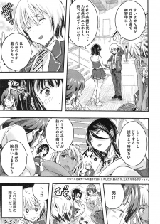 [Aino Chie] Otome no Mitame ga Kawaisugite Tamaranai - page 5
