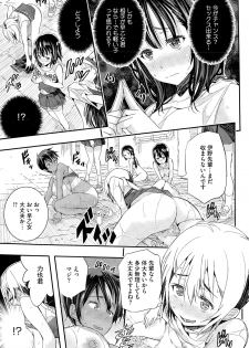 [Aino Chie] Otome no Mitame ga Kawaisugite Tamaranai - page 43