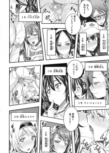 [Aino Chie] Otome no Mitame ga Kawaisugite Tamaranai - page 22