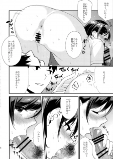 (SC2015 Summer) [Mushaburu (Musha Sabu)] Shaving - page 16