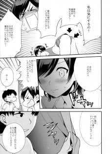 (SC2015 Summer) [Mushaburu (Musha Sabu)] Shaving - page 7