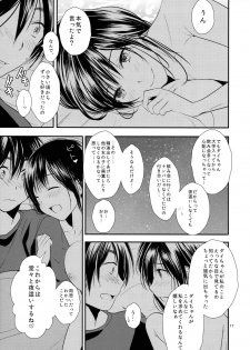 [orz (3u)] Yobai Ane - page 17