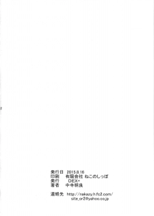 (C88) [DEX+ (Nakadera Akira)] Rise Chie (Persona 4) - page 34