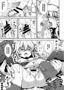 (C88) [Nanatsugumi (Nanamiya Tsugumi)] Akatsuki-gata Collection Kai (Kantai Collection -KanColle-) [Chinese] [无毒汉化组] - page 10