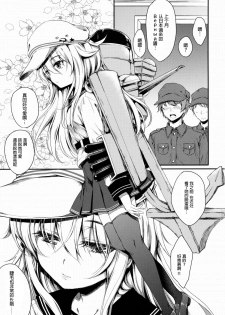 (C88) [Nanatsugumi (Nanamiya Tsugumi)] Akatsuki-gata Collection Kai (Kantai Collection -KanColle-) [Chinese] [无毒汉化组] - page 2