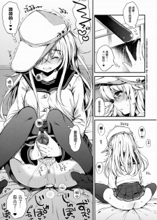 (C88) [Nanatsugumi (Nanamiya Tsugumi)] Akatsuki-gata Collection Kai (Kantai Collection -KanColle-) [Chinese] [无毒汉化组] - page 6