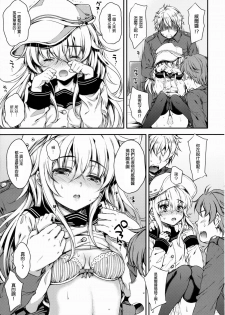 (C88) [Nanatsugumi (Nanamiya Tsugumi)] Akatsuki-gata Collection Kai (Kantai Collection -KanColle-) [Chinese] [无毒汉化组] - page 12