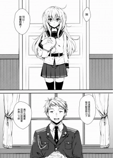 (C88) [Nanatsugumi (Nanamiya Tsugumi)] Akatsuki-gata Collection Kai (Kantai Collection -KanColle-) [Chinese] [无毒汉化组] - page 24