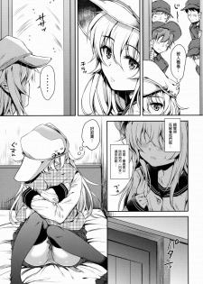 (C88) [Nanatsugumi (Nanamiya Tsugumi)] Akatsuki-gata Collection Kai (Kantai Collection -KanColle-) [Chinese] [无毒汉化组] - page 4