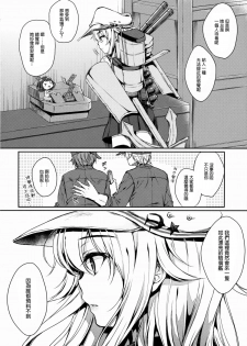 (C88) [Nanatsugumi (Nanamiya Tsugumi)] Akatsuki-gata Collection Kai (Kantai Collection -KanColle-) [Chinese] [无毒汉化组] - page 3