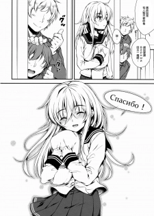 (C88) [Nanatsugumi (Nanamiya Tsugumi)] Akatsuki-gata Collection Kai (Kantai Collection -KanColle-) [Chinese] [无毒汉化组] - page 25