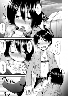 [Komenikki. (Marimo)] EreMikaAru Sukebe Manga (Shingeki no Kyojin) - page 1