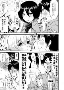 [Komenikki. (Marimo)] EreMikaAru Sukebe Manga (Shingeki no Kyojin) - page 5