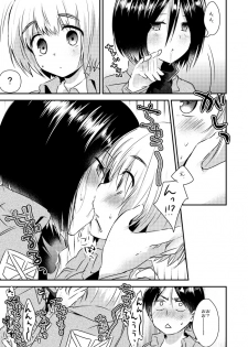 [Komenikki. (Marimo)] EreMikaAru Sukebe Manga (Shingeki no Kyojin) - page 3