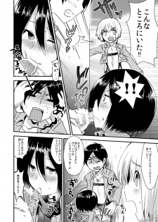 [Komenikki. (Marimo)] EreMikaAru Sukebe Manga (Shingeki no Kyojin) - page 2