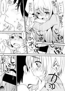 [Marimo] EreAru ga Mechakucha Sex Suru Manga + Alpha (Shingeki no Kyojin) - page 4