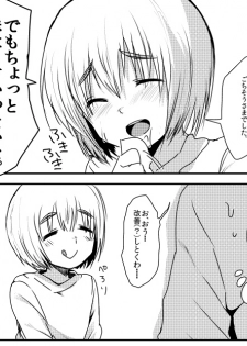 [Marimo] Armin ga Danshi Shukusha ni Haeta Kinoko o Karu Manga (Shingeki no Kyojin) - page 4