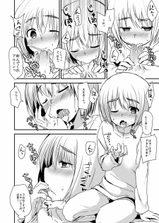[Marimo] Armin ga Danshi Shukusha ni Haeta Kinoko o Karu Manga (Shingeki no Kyojin) - page 3