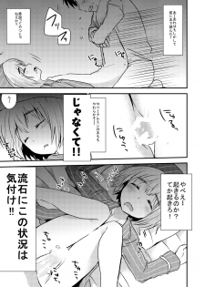 [Komenikki. (Marimo)] EreAru Manga (Shingeki no Kyojin) - page 2