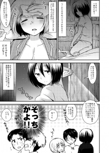 [Komenikki. (Marimo)] EreAru Manga (Shingeki no Kyojin) - page 4