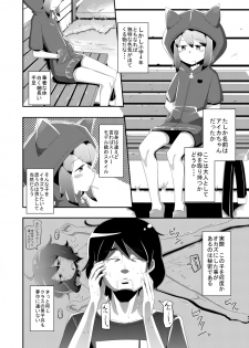 [Imuneko] Itsuka Uchiakerareru Himitsu - page 4