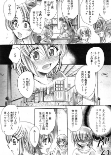 [Amatsuki Ruri] Watashi to Kimi ? to... - page 2