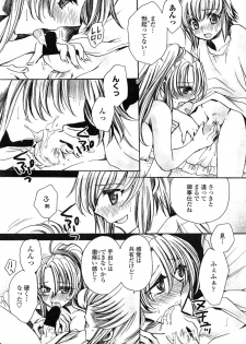 [Amatsuki Ruri] Watashi to Kimi ? to... - page 27