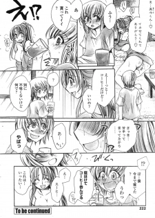 [Amatsuki Ruri] Watashi to Kimi ? to... - page 20