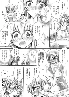 [Amatsuki Ruri] Watashi to Kimi ? to... - page 3