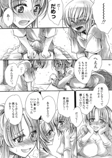 [Amatsuki Ruri] Watashi to Kimi ? to... - page 4